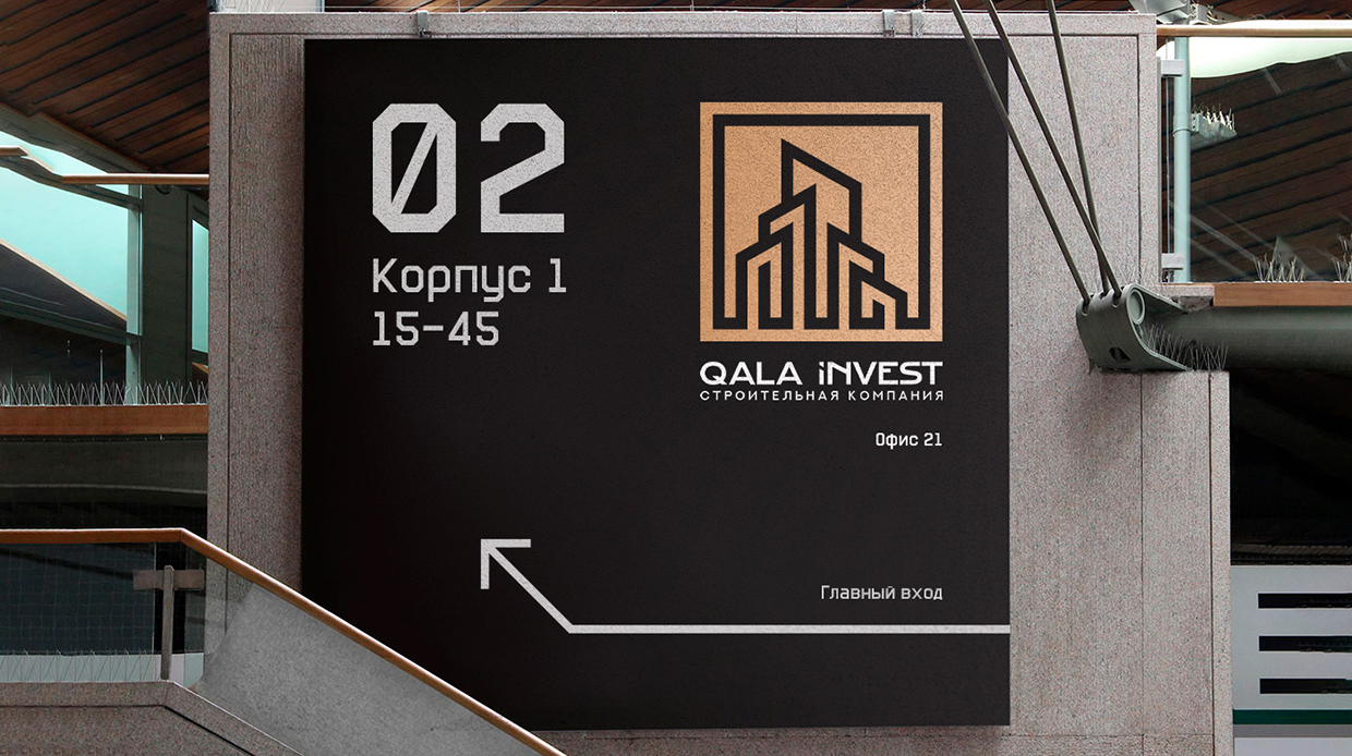 Создание логотип Qala Invest