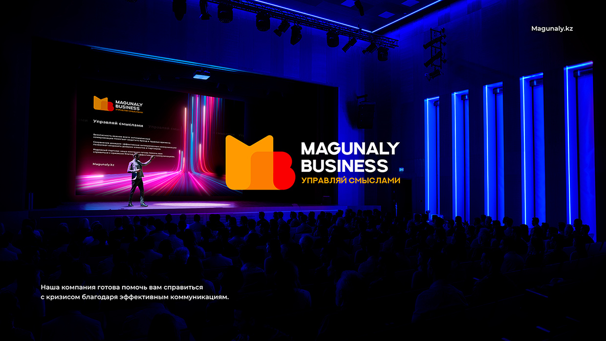 Разработка логотипа Magunaly Business