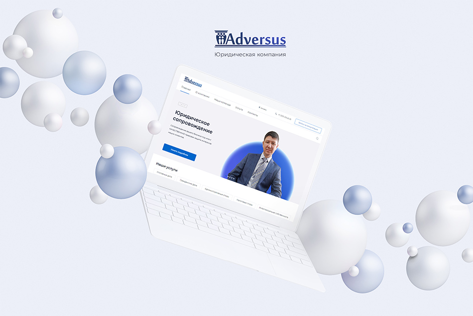 Обновление корпоративного сайта Adversus
