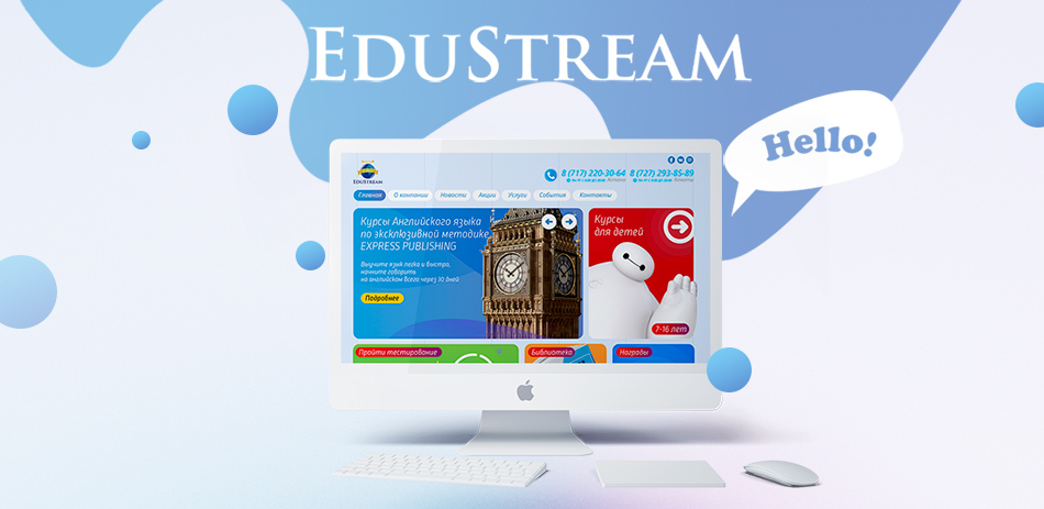 Разработка корпоративного сайта EduStream-kz