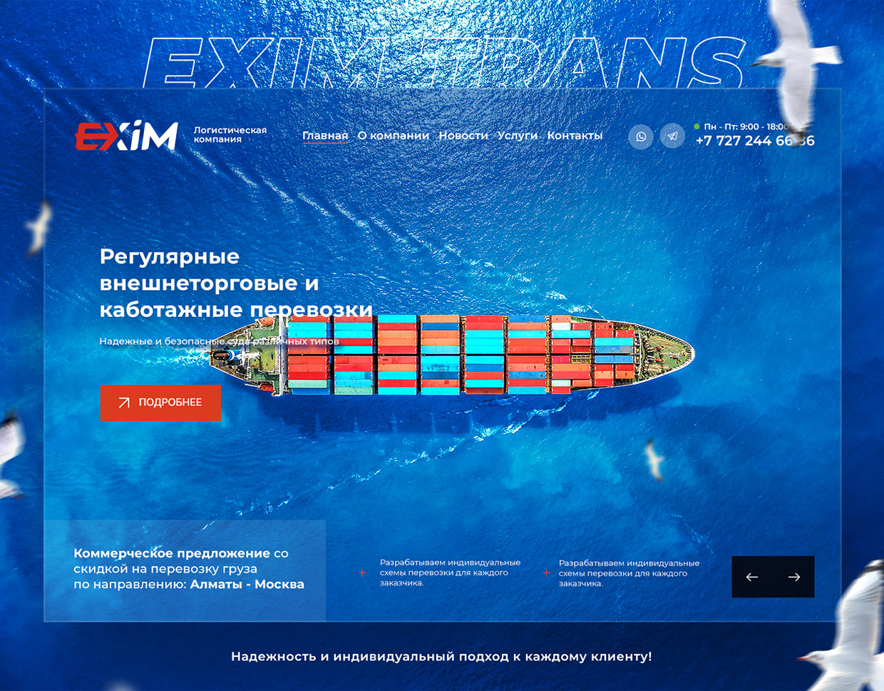 Website development for Exim Trans logistics company