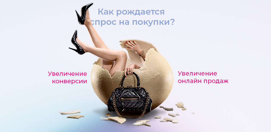 Как увеличить онлайн продажи? Legas.kz
