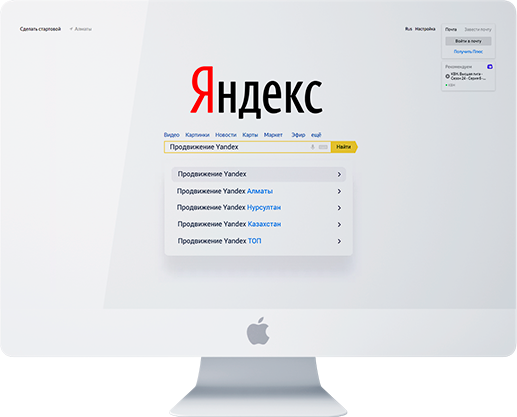 Продвижение сайта Yandex