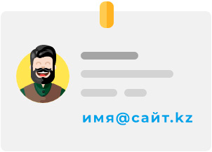 Корпоративная почта